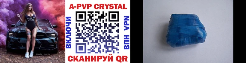 Купить где  Сольвычегодск  Alpha-PVP крисы CK 