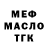 Дистиллят ТГК THC oil Mayya Umets
