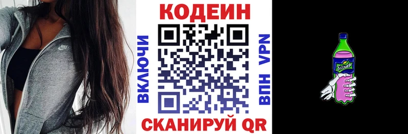 Кодеин напиток Lean (лин)  Купить закладки  Сольвычегодск 