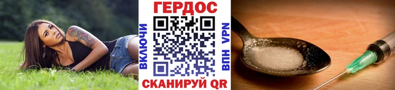 Купить закладки Сольвычегодск Героин VHQ