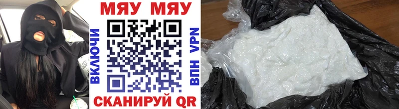 МЯУ-МЯУ 4 MMC  Купить закладки  Сольвычегодск 
