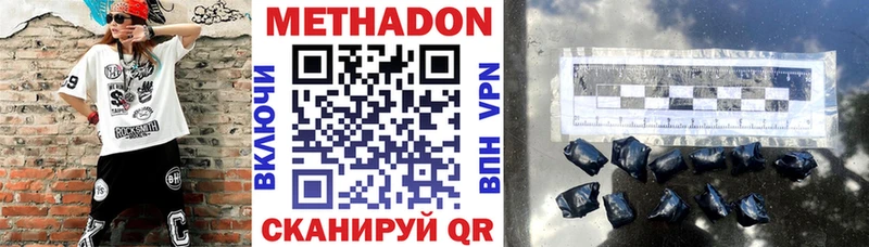 МЕТАДОН белоснежный  Купить  Сольвычегодск 